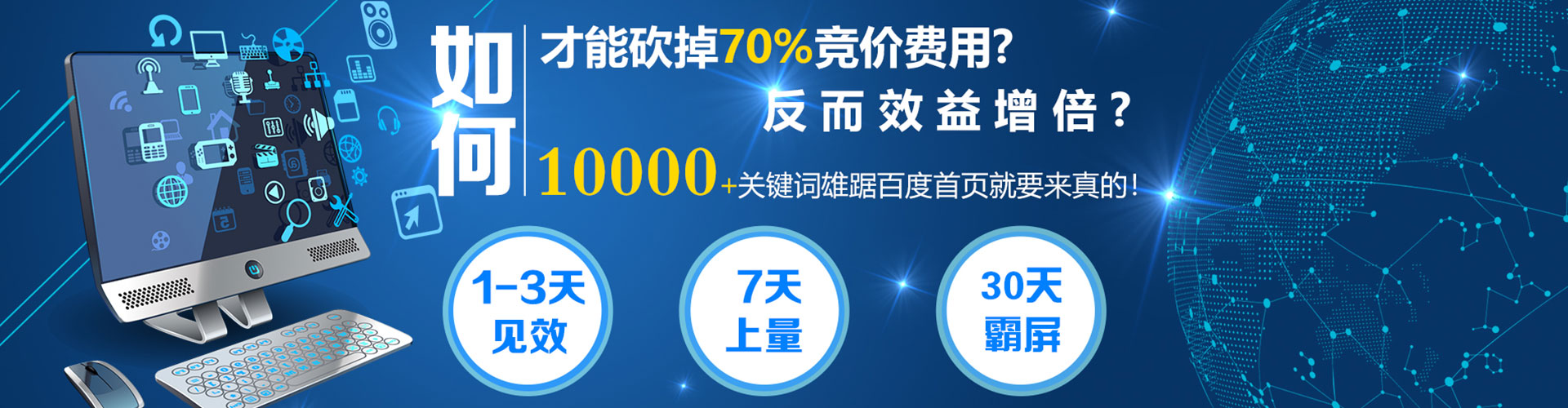 增城百度竞价